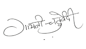 signatures gc